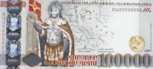 Armenian dram banknote